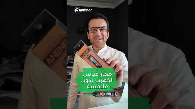 تقييم مفك قياس الكهرباء ANENG A3010
