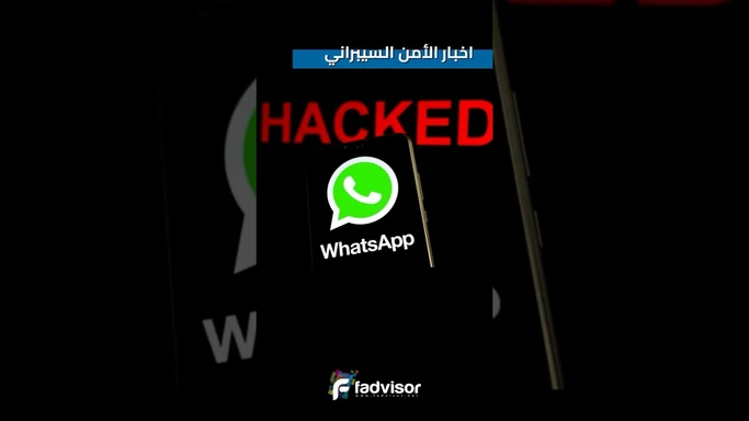 انتبه! لا توجد تطبيقات آمنة ابداً
