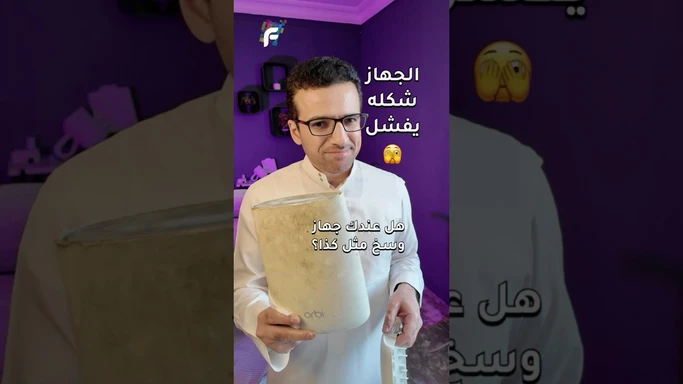لا تتلف جهازك! طريقة سهلة وآمنة لتنظيف الأسطح من الطبقة المطاطية