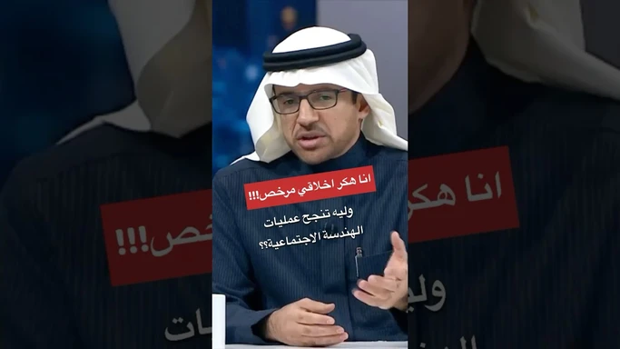 هاكر اخلاقي مرخص #احتيال #محتالين