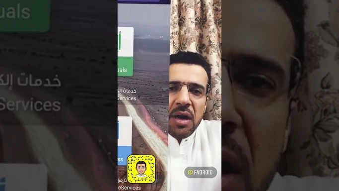 الاحتيال المالي ومثال حقيقي لموقع احتيال لأبشر