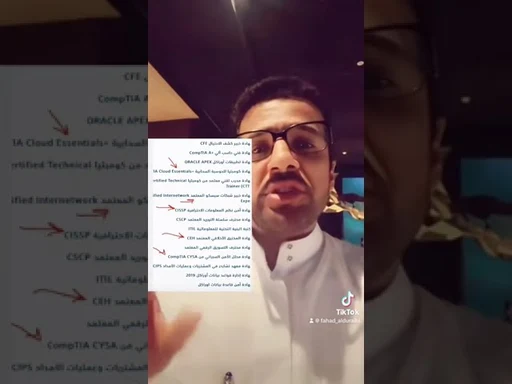 شهادات ودورات احترافية في الامن السيبراني بالمجان