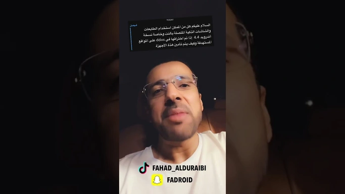 اختراق الاجهزة القديمة واستغلالها في الهجوم!!