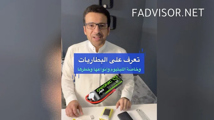 تعرف على بطاريات الليثيوم واشكالها وتوصيلها وخطرها