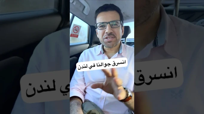 انسرق جوالنا في لندن #London #Stolen #Phone #iphone