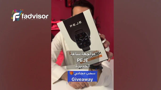 مراجعة وتقييم ساعة PEJE #ZW01 Pro#