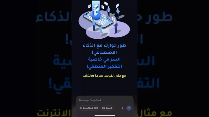 سر طرح الأسئلة الذكية للذكاء الاصطناعي للحصول على إجابات دقيقة!