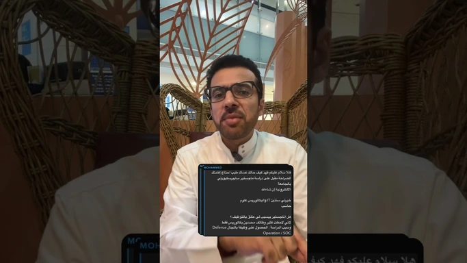 هل اخذ شهادة ماجستير في الامن السيبراني؟