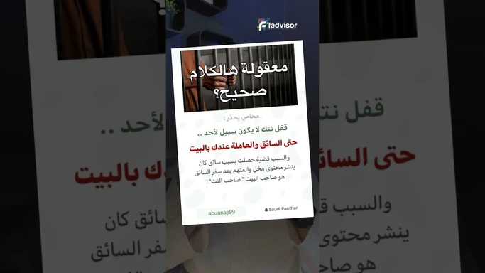 خطر فتح الانترنت
