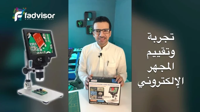 تجربة المجهر الالكتروني