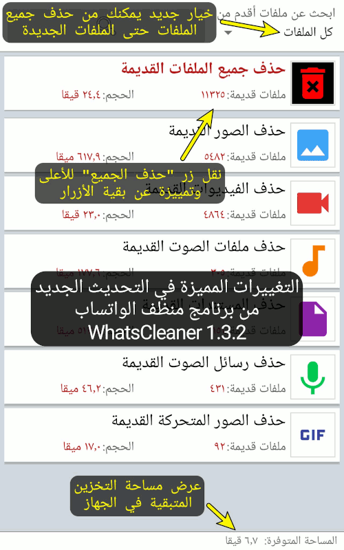واجهة التطبيق العربية