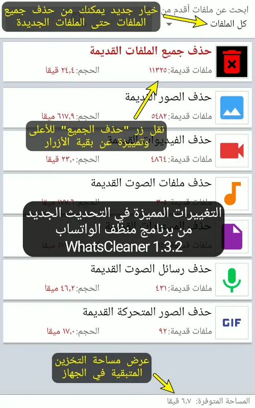واجهة التطبيق العربية