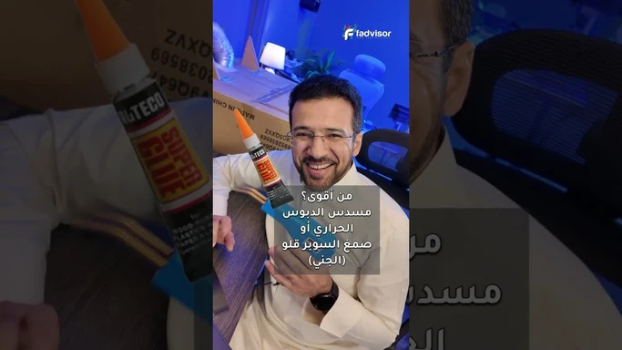 من الأقوى؟ اختبار القوة بين دبابيس الحديد وصمغ السوبر قلو (الجني)